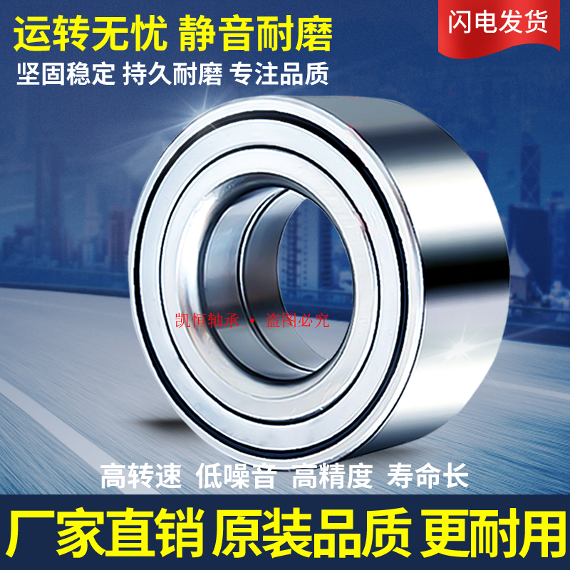 适用吉利金刚帝豪EC7GSLEV远景X1X3X6英伦SX7GX7左右前轮后轮轴承 - 图0