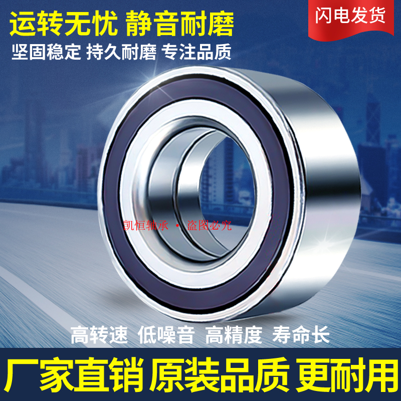 适用吉利金刚帝豪EC7GSLEV远景X1X3X6英伦SX7GX7左右前轮后轮轴承 - 图1
