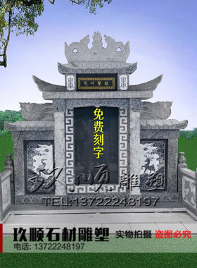 围坟石石碑花岗岩土葬公墓墓碑