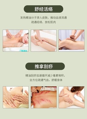开背护理胸部私处情趣生姜精油