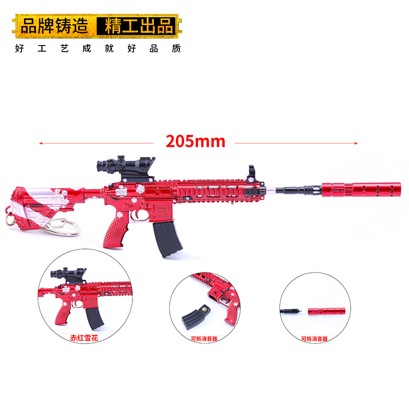 绝地大逃杀 新年礼赞95式-赤红雪花M416 P18C合金枪模型钥匙扣 - 图2