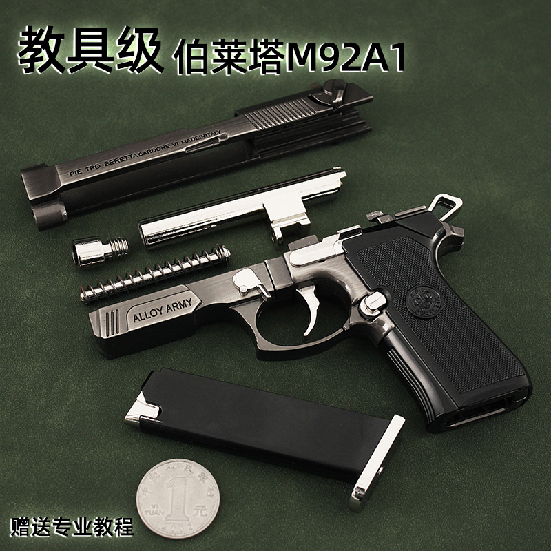 合金军模1:2.05伯莱塔M92A1大号枪模型金属仿真玩具手抢不可发射-图1