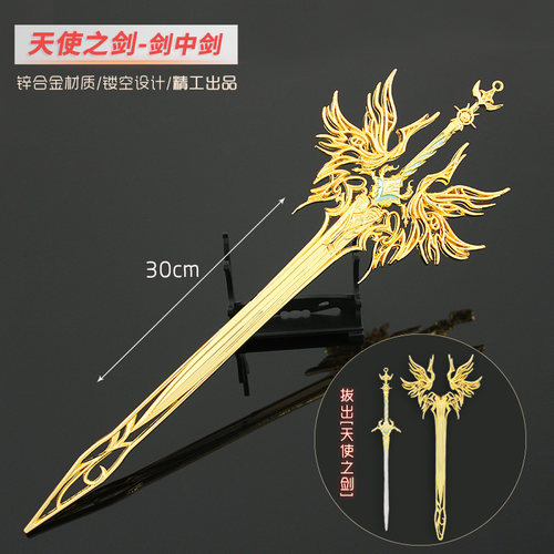 动漫周边大号天使之剑 千仞雪武器模型全金属带鞘刀合金摆件玩具 - 图0