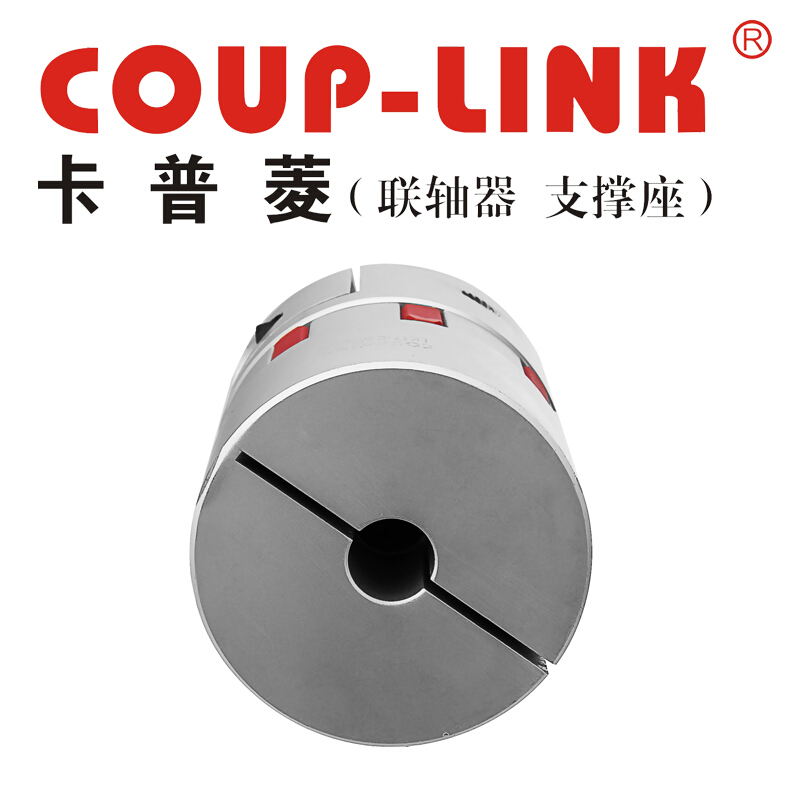 梅花联轴器LK17-C98(98*126)COUP-LINK联轴器/适用夹紧螺丝固定型 - 图2