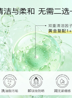 植卡美facialjoy升级白胖子100g洗面奶保湿清洁控油不紧绷男女