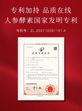 植卡美臻萃红参焕颜4件套