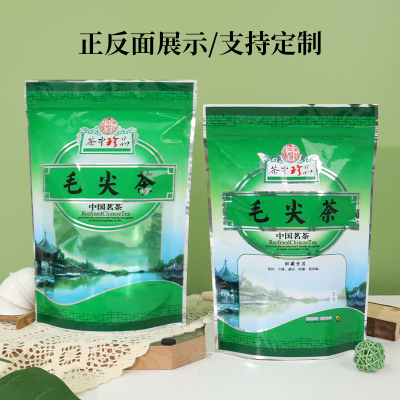 250g500g装精品高山信阳毛尖茶叶袋绿茶包装袋加厚自封100个包邮-图0