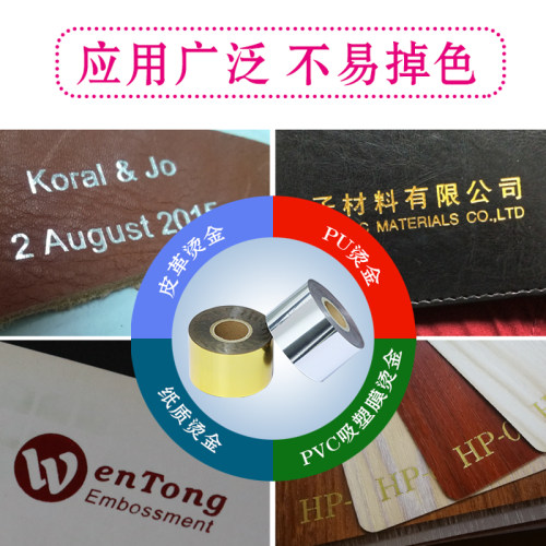 烫金纸PU、PVC吸塑膜进口电化铝皮革专用哑银红蓝绿黑金色金箔纸 - 图2
