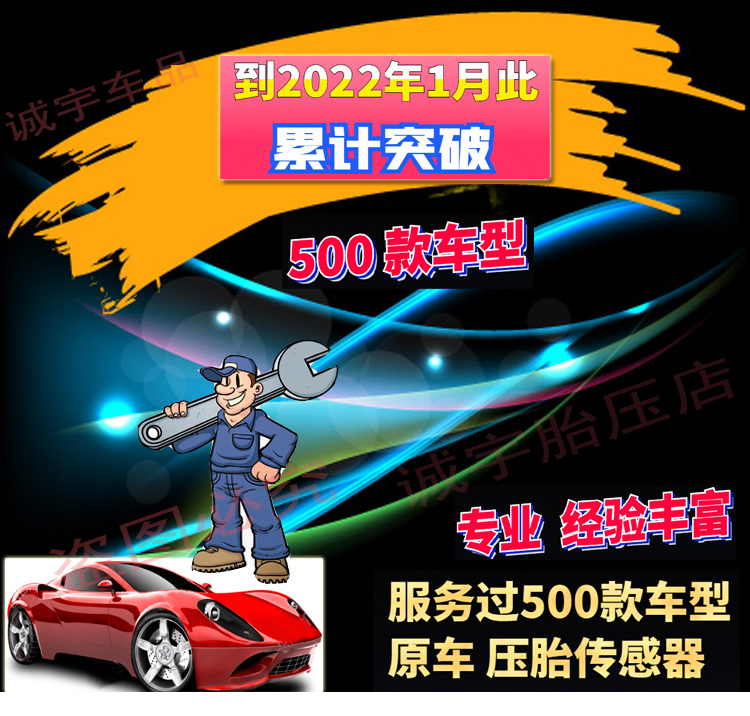 胎压监测内置传感器维修更换电池修复太阳能显示器原厂原车传感器