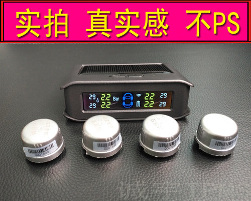 宝车仕车猪猪汽车胎压监测器太阳能显示器显示屏内置外置传感器 - 图0