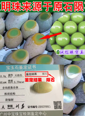 超亮发光天然陨石手串散珠