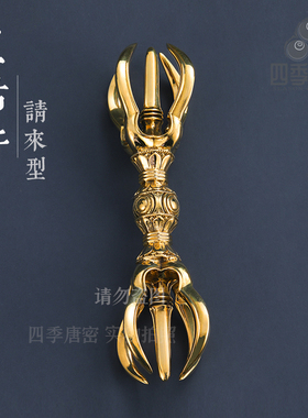 黄铜精工手工制作五股海五股杵