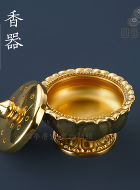 唐密真言宗法器纯铜烧香