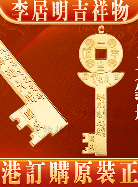 香港家居九运工艺吉祥物摆件