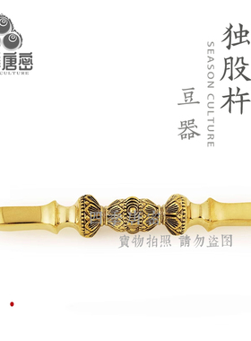 四季唐密纯铜独股杵豆器小号