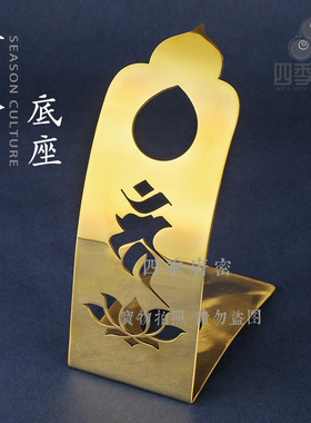 四季宗铜法杖莲台座法器