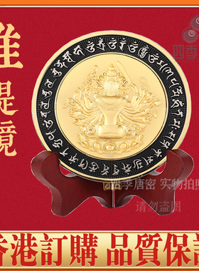 四季唐密准提佛母镜工艺摆件