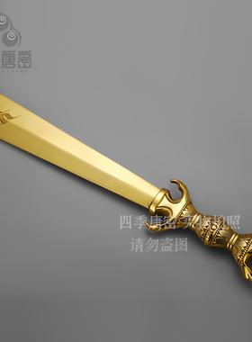 四季唐密黄铜不动明王剑