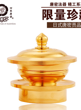 唐密真言宗一面器 纯铜东密法器 洒水器 涂香器 精工制造