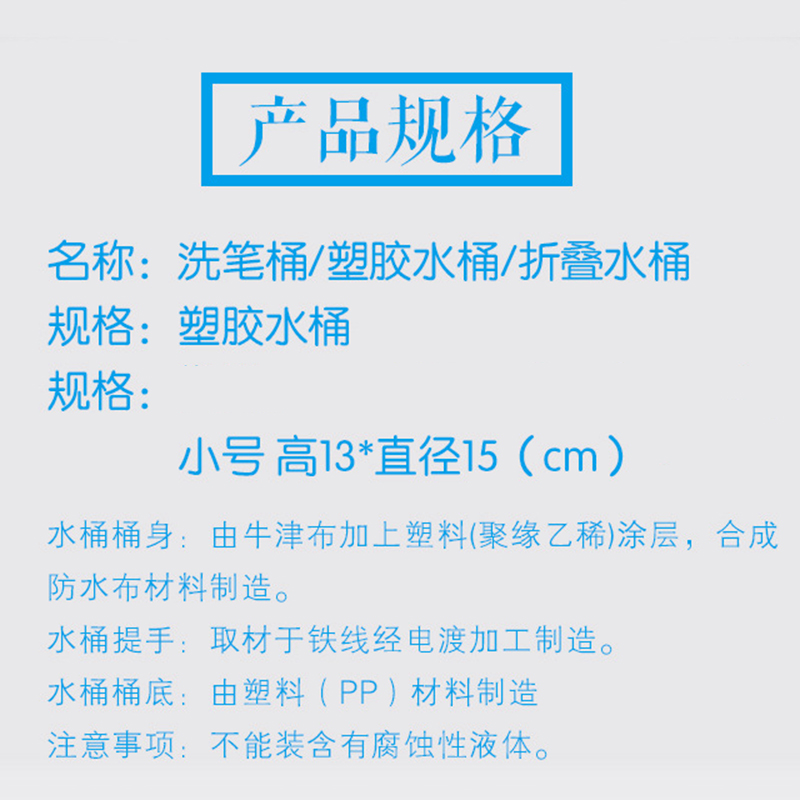 颜料洗笔桶折叠画笔塑胶伸缩水桶中间隔层方便携带美术丙烯水粉-图2