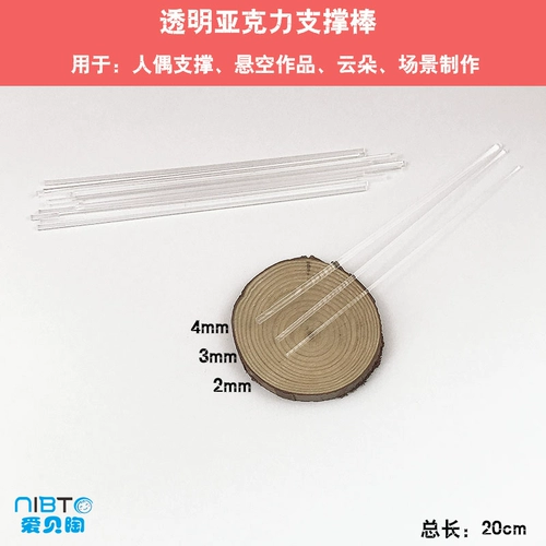 Aiba Tao Yak поддерживает стержень мягкую керамику глину