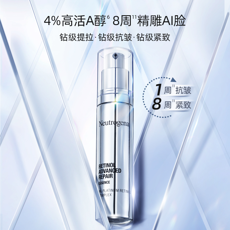 露得清a醇精华乳液弹润抗皱提拉紧致淡化细纹视黄醇小V瓶富勒烯