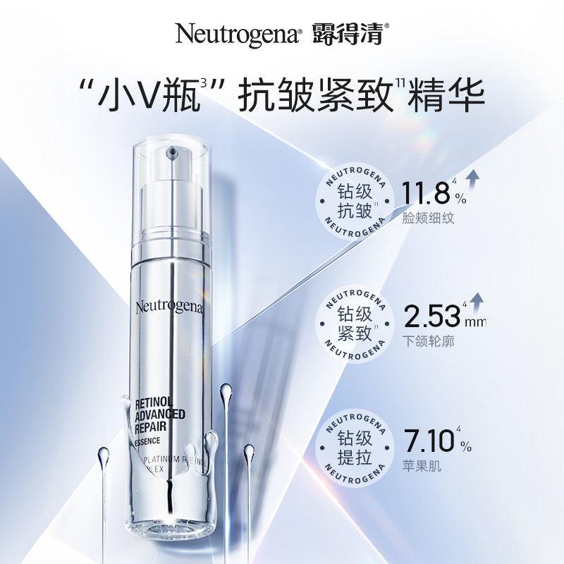 露得清a醇精华乳液弹润抗皱视黄醇 露得清液态精华