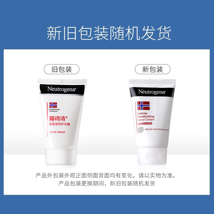 露得清挪威秋冬男女士滋润护手霜 露得清护手霜