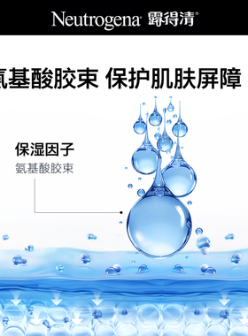 露得清氨基酸洗面奶洁面乳