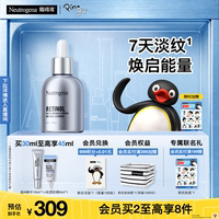 露得清超A精华修护赋活抗皱精华a醇30ml