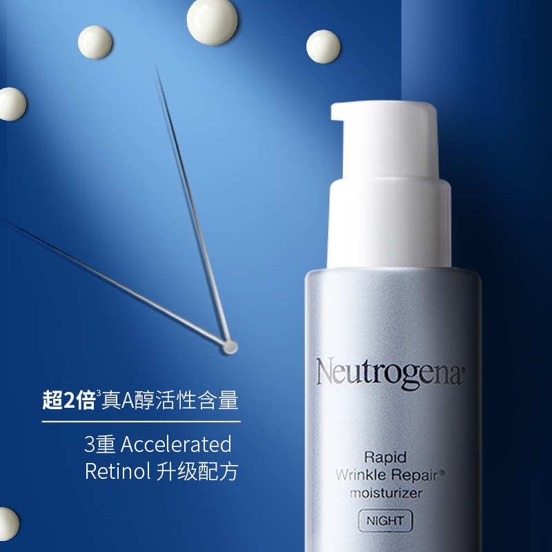 0点开始 Neutrogena 露得清 维A醇抗皱修护晚霜 29mL*2件 多重优惠折后￥309.8包邮 赠30mL