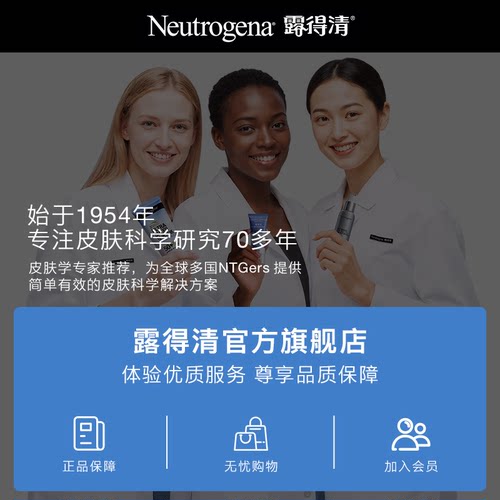 露得清超a醇面霜紧致抗皱保湿晚霜早c晚a淡化细纹官方旗舰店 - 图3