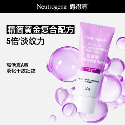 【官方旗舰店】露得清维A醇熬夜晚面霜视黄醇烟酰胺抗皱纹透亮 - 图2