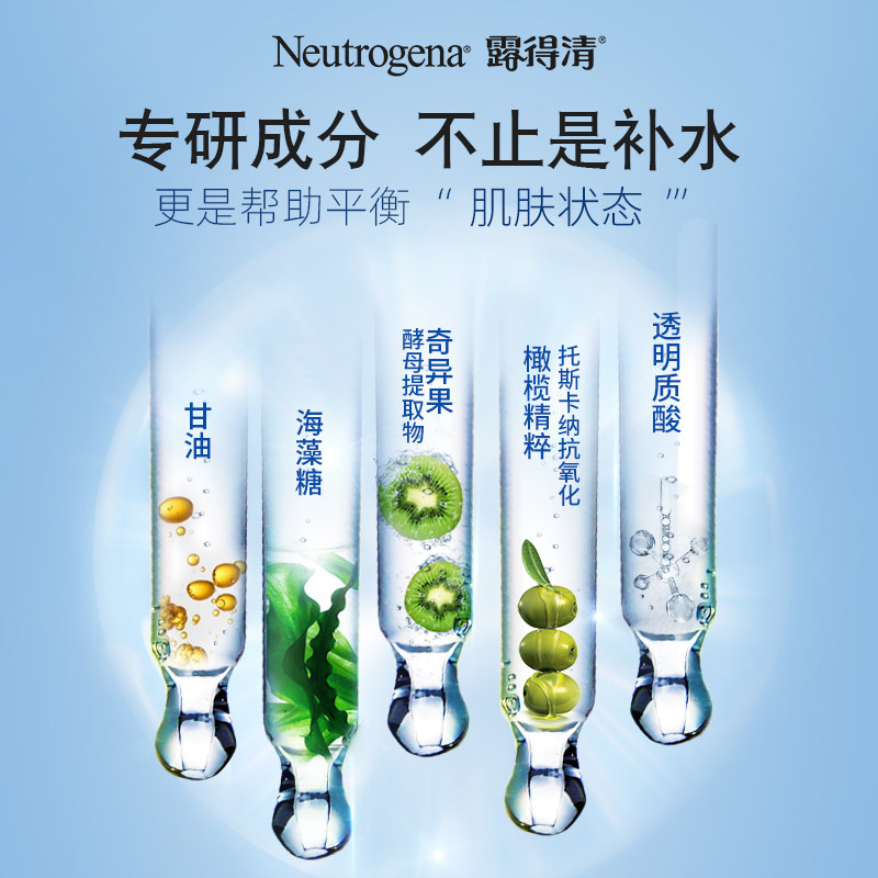 露得清水活盈透50g锁补水滋润乳液 露得清乳液/面霜