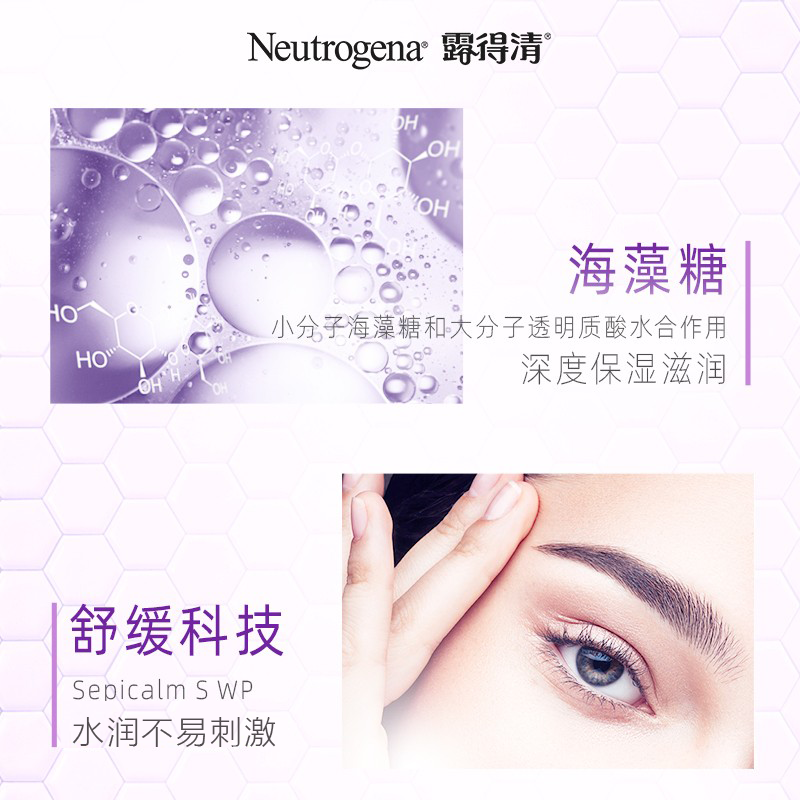 Neutrogena 露得清 维A醇烟酰胺透亮水嫩晚霜 40g 天猫优惠券折后￥69.9包邮（￥189.9-120）