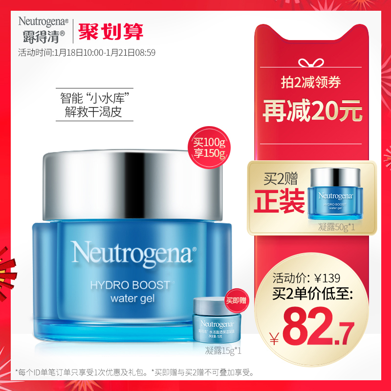 露得清水活保溼凝露50g控油補水滋潤乳液麵霜50g官方正品男女士