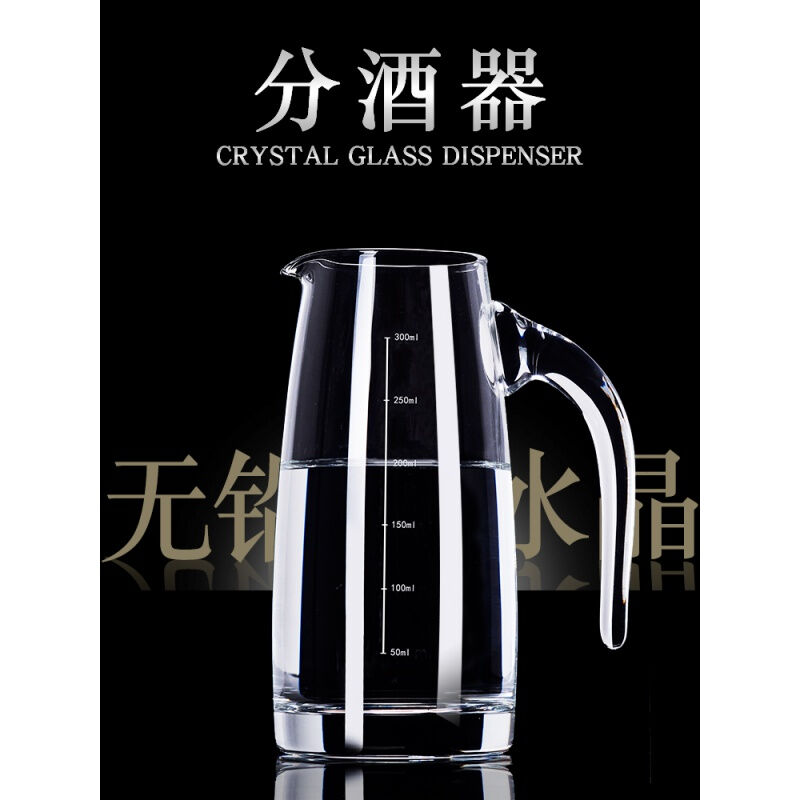 MARTIGUES水晶玻璃分酒器醒酒器家用小号白酒扎壶中式饭店用500ml - 图0