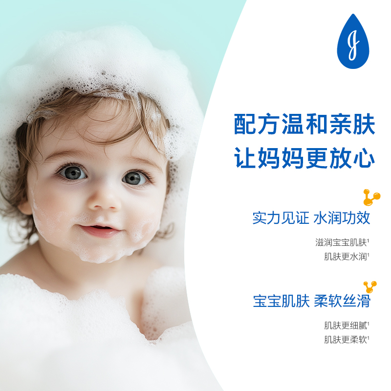 强生婴儿柔泡型洗发沐浴露二合一新生儿童宝宝温和无泪旗舰店正品 - 图3