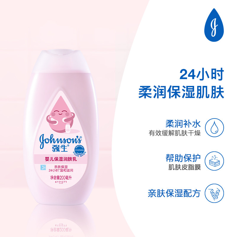 强生婴儿润肤露婴儿身体乳液补水滋润新生宝宝儿童面霜官方正品