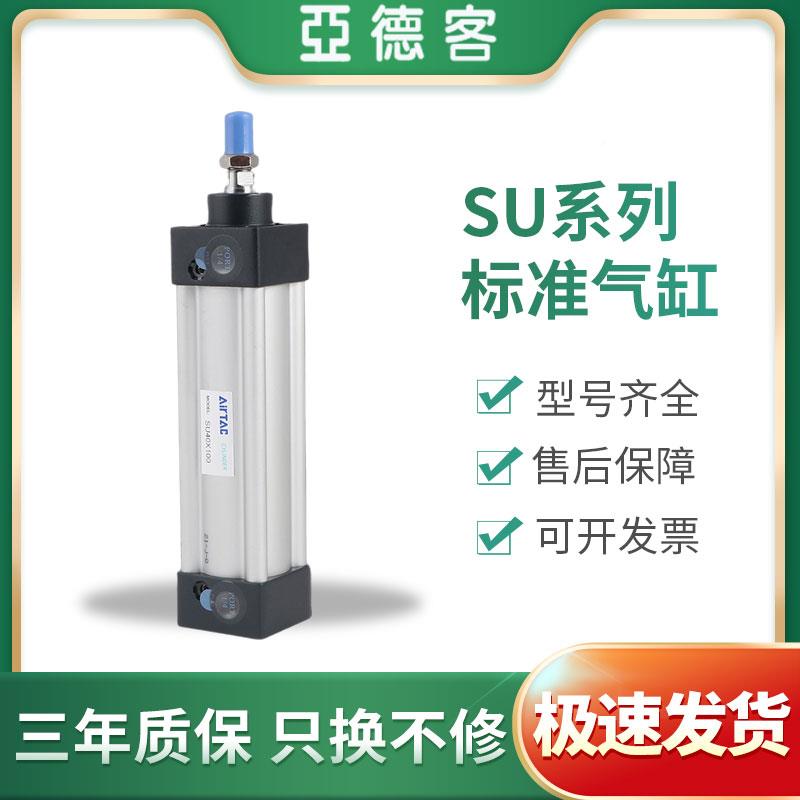 SU气缸SU50X/63X1160X170X80X190X210220X230X24SU50/SU60X260德X - 图2