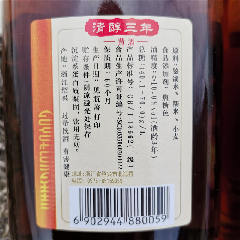 古越龙山绍兴黄酒清醇三年花雕酒3年陈绍兴老酒500ml*6瓶装整箱-图2