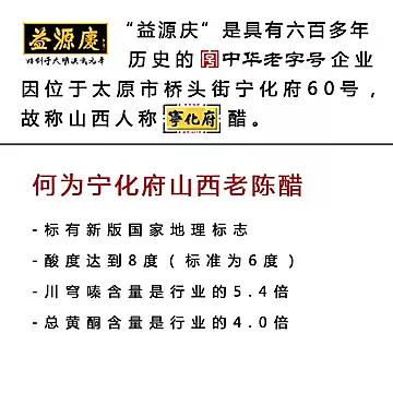 宁化府山西老陈醋家用调味醋[10元优惠券]-寻折猪