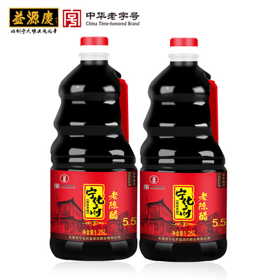 山西特产宁化府老陈醋三年5.5度老陈醋1.25L*2壶粮食酿造厨房调味