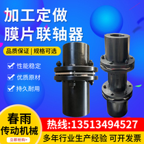 Stainless steel 45 steel diaphragm couplings flange axle couplers Motor reducer accessories High temperature resistant power plants Customized