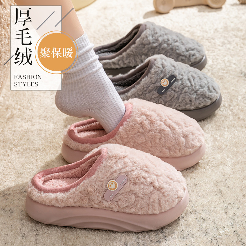 厚底棉拖鞋女士毛绒保暖2025新款秋冬季居家室内防滑月子棉拖鞋男,淘宝优惠券,粉丝福利购,淘宝优惠卷