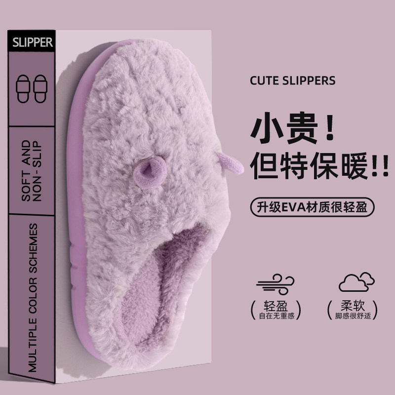 厚底棉拖鞋女士家居室内2025新款冬季保暖防滑毛绒踩屎感拖鞋冬男,淘宝优惠券,粉丝福利购,淘宝优惠卷