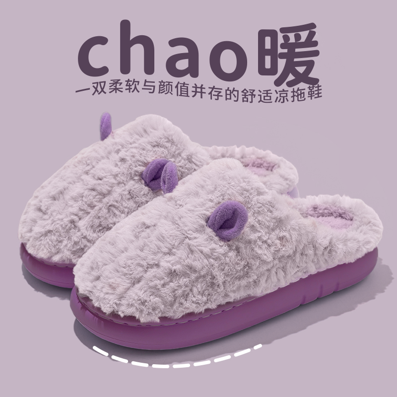 厚底棉拖鞋女士家居室内2025新款冬季保暖防滑毛绒踩屎感拖鞋冬男,淘宝优惠券,粉丝福利购,淘宝优惠卷