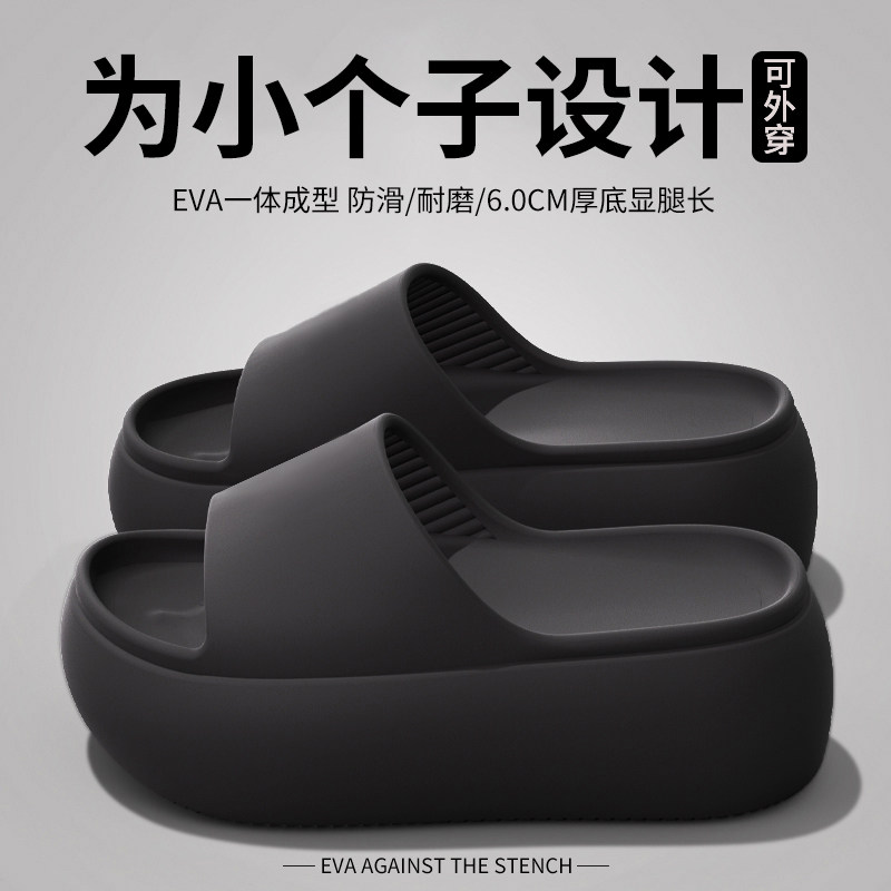 厚底增高拖鞋女士2025新款夏季外穿室内家居沙滩eva防滑凉拖鞋女,淘宝优惠券,粉丝福利购,淘宝优惠卷