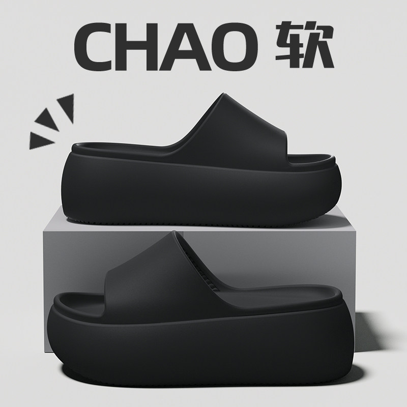 厚底增高拖鞋女士2025新款夏季外穿室内家居沙滩eva防滑凉拖鞋女,淘宝优惠券,粉丝福利购,淘宝优惠卷