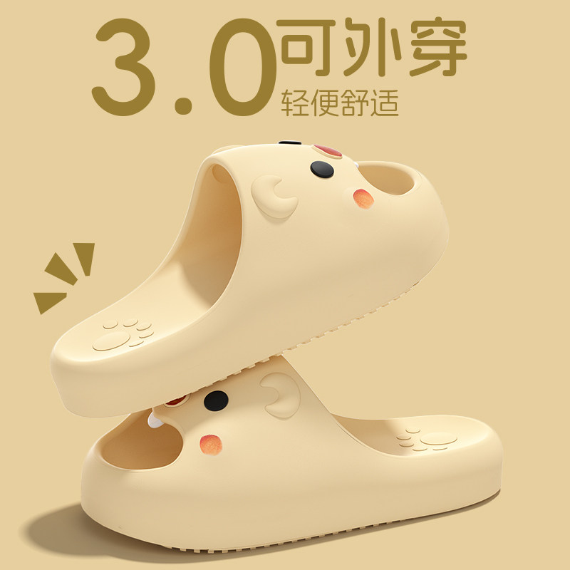 可爱拖鞋女2026新款夏卡通海狸室内居家孕妇洗澡防滑厚底凉拖鞋男,淘宝优惠券,粉丝福利购,淘宝优惠卷